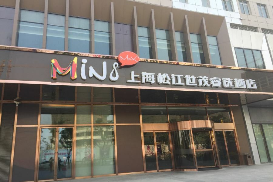 Minimax Hotel Shanghai Songjiang Exteriér fotografie